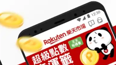 Captura de tela de Rakuten Shopping 2