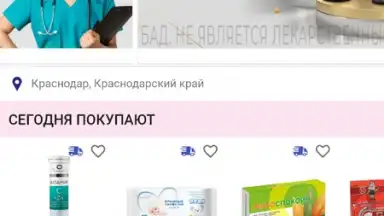 Captura de tela de Аптека Апрель 1