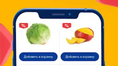 Captura de tela de ЛЕНТА – каталог продуктов 3