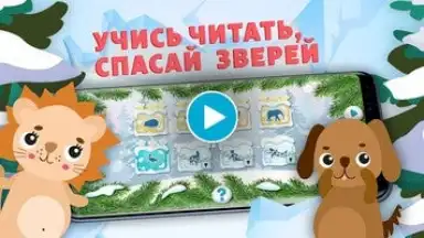 Captura de tela de Учимся читать - учим буквы 1