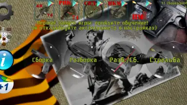 Captura de tela de ТТ сборка/разборка 8