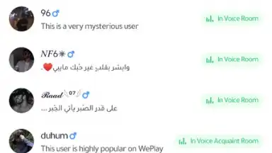 Captura de tela de WePlay (ويبلاي) - ألعاب ودردشة 7