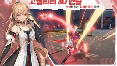 Captura de tela de 에테르 게이저 11