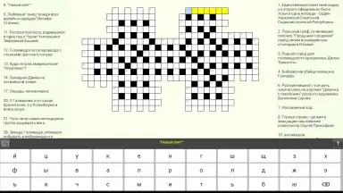 Captura de tela de Russian Crosswords 6