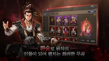 Captura de tela de Yul Kang W 3