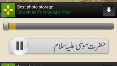Captura de tela de Quranic Stories Urdu 2