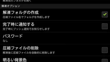 Captura de tela de ZIP with Pass 6