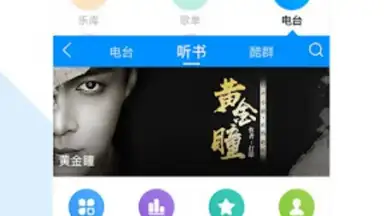 Captura de tela de Kugou Music 1