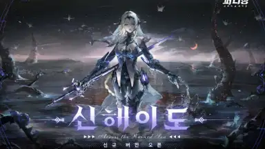 Captura de tela de 퍼니싱:그레이 레이븐 7