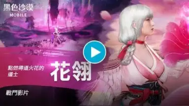 Captura de tela de 黑色沙漠 MOBILE 1