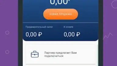 Captura de tela de Моя смена 9