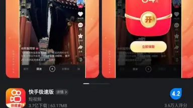 Captura de tela de Tencent App Store (腾讯应用宝) 3