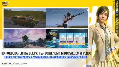 Captura de tela de PUBG MOBILE 6