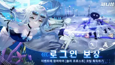 Captura de tela de 퍼니싱:그레이 레이븐 11