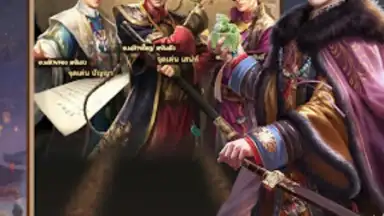 Captura de tela de เรียกข้าว่าท่านอ๋อง 14