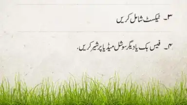 Captura de tela de Easy Urdu Keyboard اردو Editor 1