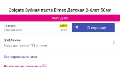Captura de tela de Аптека Апрель 11