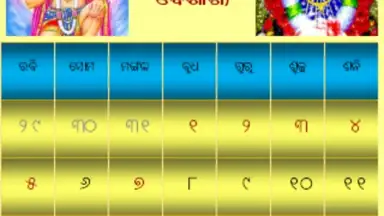 Captura de tela de Odia(Oriya) Calendar 6