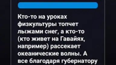 Captura de tela de Правда или Ложь 15