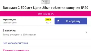 Captura de tela de Аптека Апрель 5