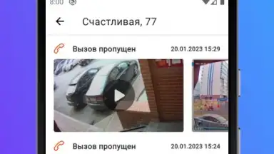 Captura de tela de Росдомофон 5