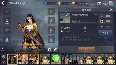 Captura de tela de OverHit (KR) 11