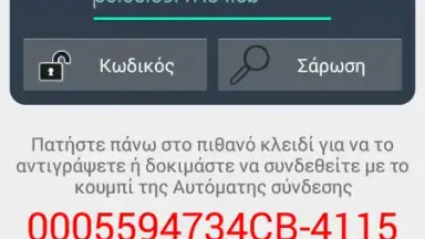 Captura de tela de Greek WPA Finder 1