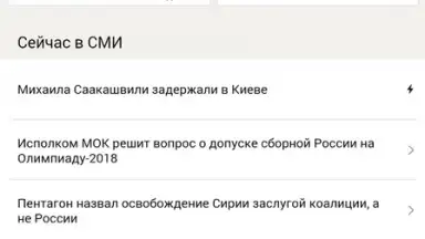 Captura de tela de Yandex Browser Lite 2