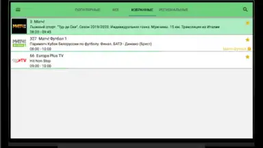Captura de tela de Лайм HD TV онлайн 3