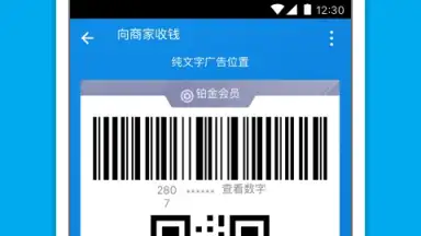 Captura de tela de Alipay 4