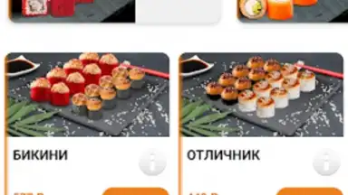 Captura de tela de Суши бар «Тунец» 8