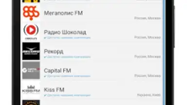 Captura de tela de Просто радио онлайн 14
