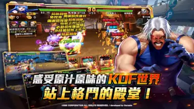 Captura de tela de 拳皇98終極之戰OL（98格鬥天王）SNK官方正版授權 2