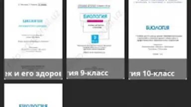 Captura de tela de Биология 5 6 7 8 9 10 11 3