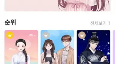 Captura de tela de Pinto 6