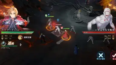 Captura de tela de Fullmetal Alchemist Mobile 10