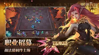 Captura de tela de Dungeon Kingdom 2