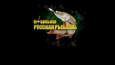 Captura de tela de Мобильная Русская Рыбалка 12