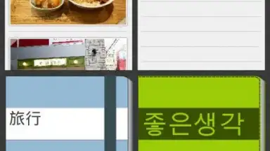 Captura de tela de Genial Writing 2 21