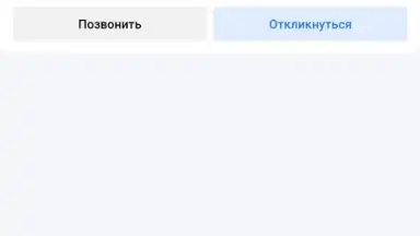Captura de tela de Rabota.ru 5