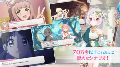 Captura de tela de プリンセスコネクト！Re:Dive 2