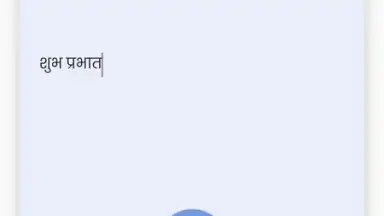 Captura de tela de Fast Hindi Keyboard 3