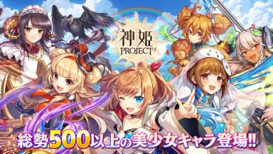 Captura de tela de Kamihime Project A 1