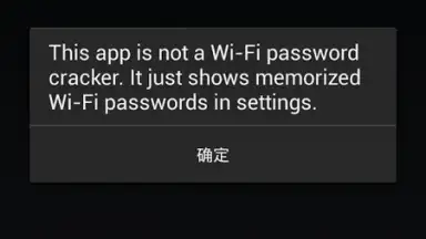 Captura de tela de Wifi Password(ROOT) 2