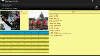 Captura de tela de Odia(Oriya) Calendar 5