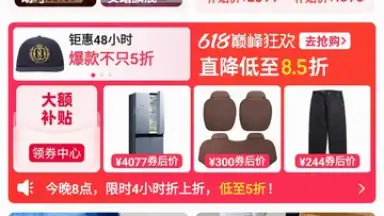 Captura de tela de Taobao 5