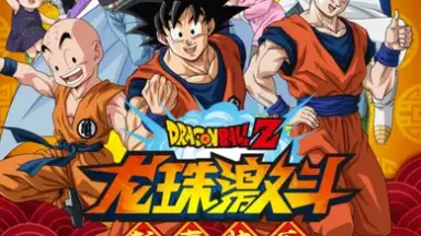 Captura de tela de Dragon Ball Fighting 8