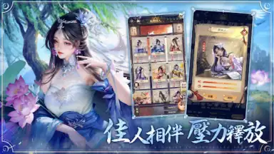 Captura de tela de 官人一個妻 2
