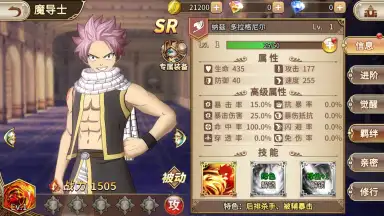 Captura de tela de Fairy Tail: Endless Adventure 12