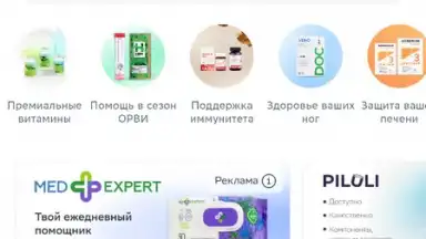 Captura de tela de Еаптека 1